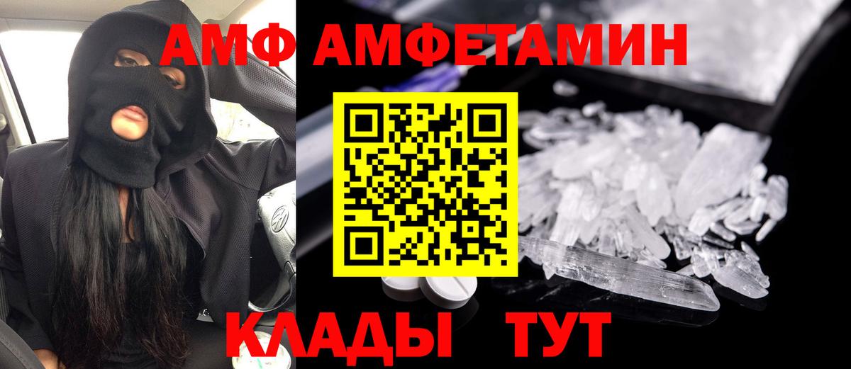 Волжский  АМФ  Вход с VPN  АМФ Premium 
