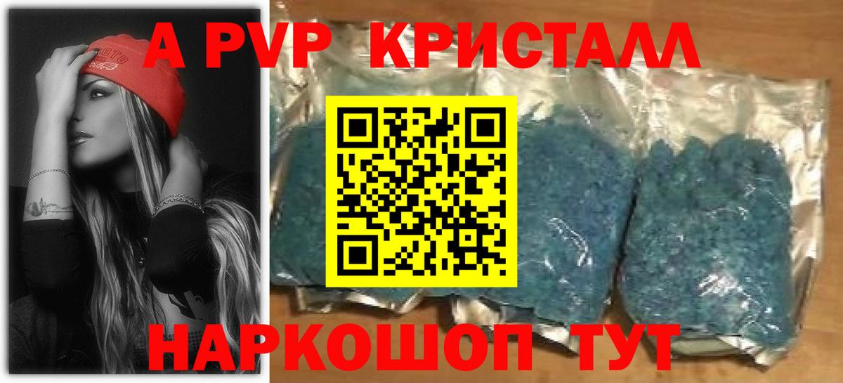 Alfa_PVP крисы CK Волжский