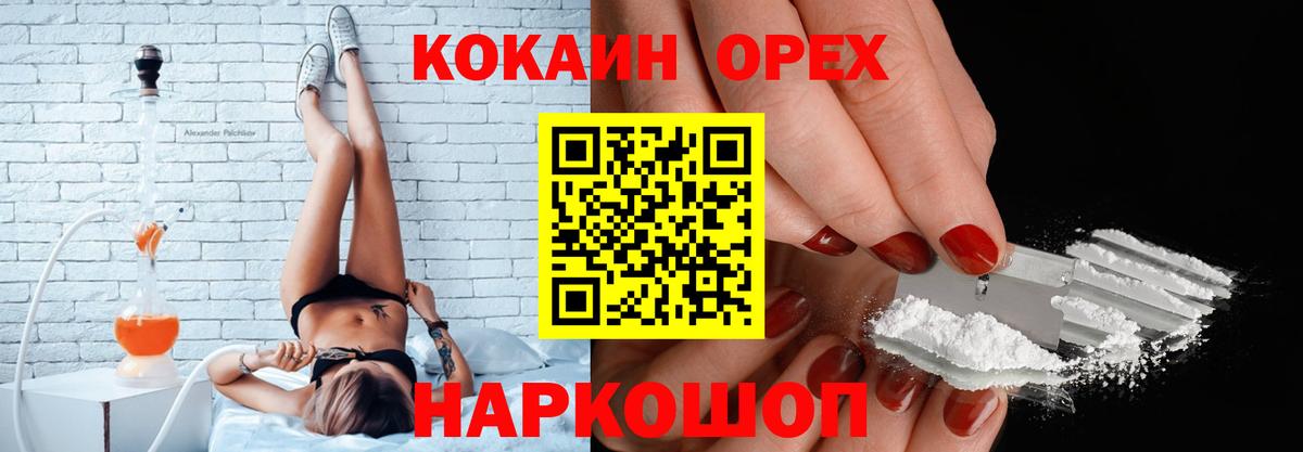 Cocaine 98%  Кокаин  Волжский  Вход с VPN  КОКАИН 98% 
