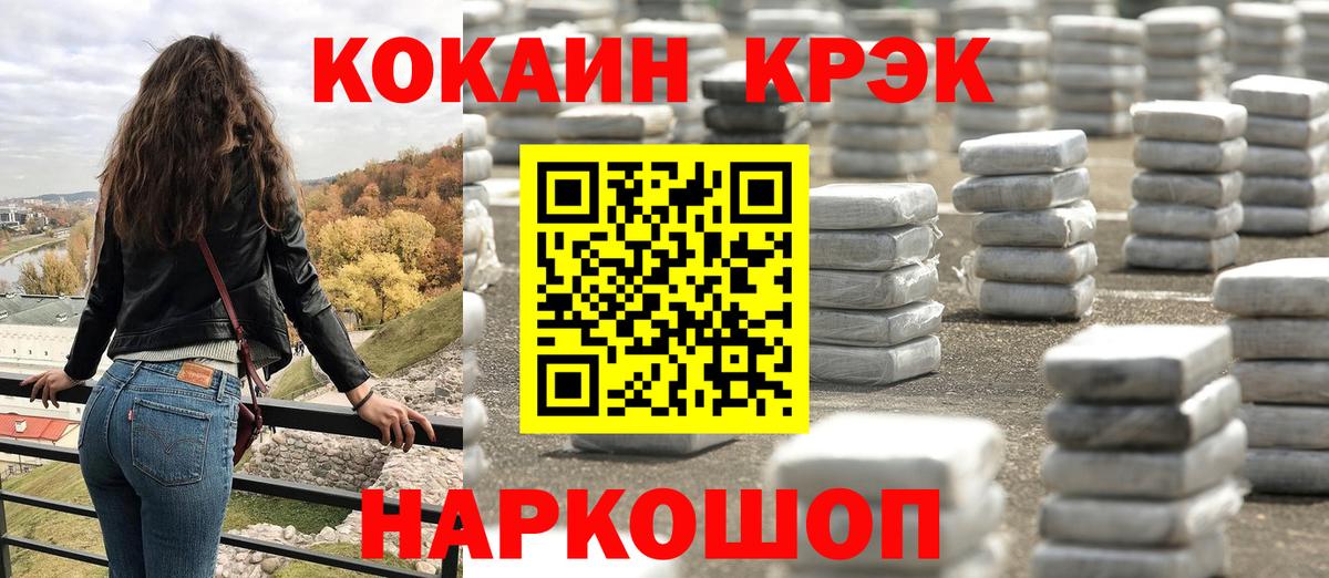 КОКАИН 97%  Волжский  COCAIN Боливия 