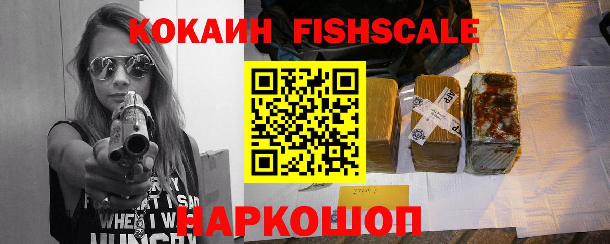 Cocaine Эквадор Волжский