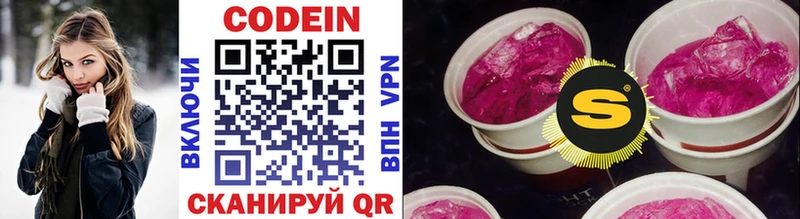 мега как войти  Волжский  Кодеиновый сироп Lean Purple Drank 
