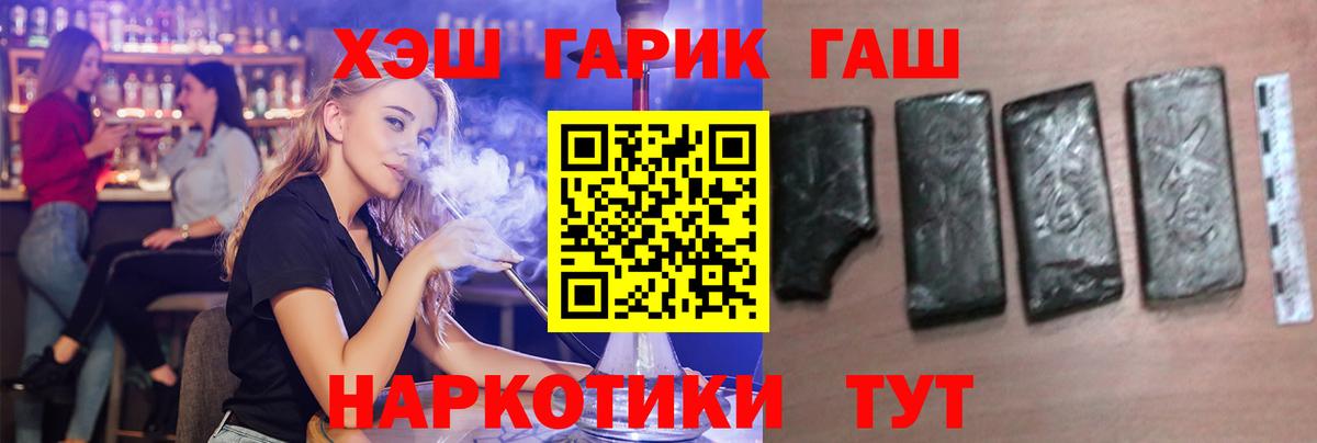 ГАШИШ индика сатива  ГАШ хэш  Волжский 