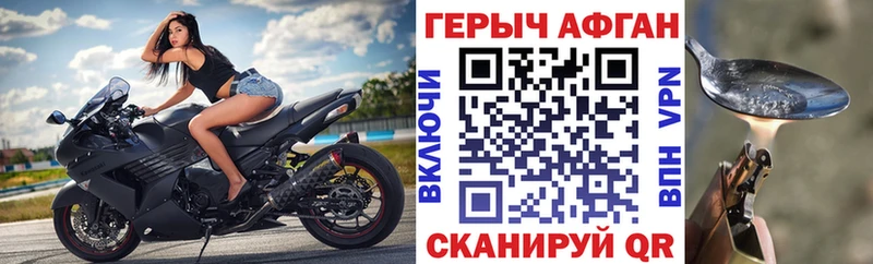 купить закладку  Волжский  Героин герыч 
