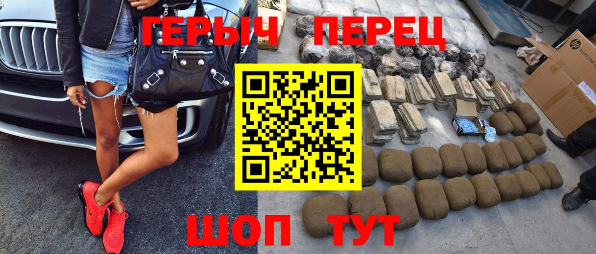 ГЕРОИН гречка  Волжский 