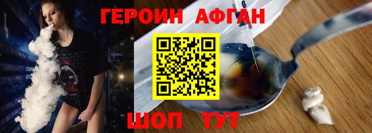 ГЕРОИН белый  Вход с VPN  Волжский 