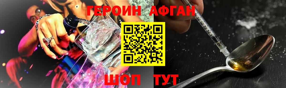 Героин гречка Волжский