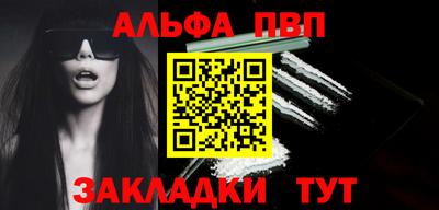 шишки Беслан