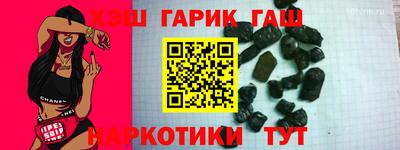 шишки Беслан