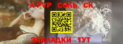 шишки Беслан