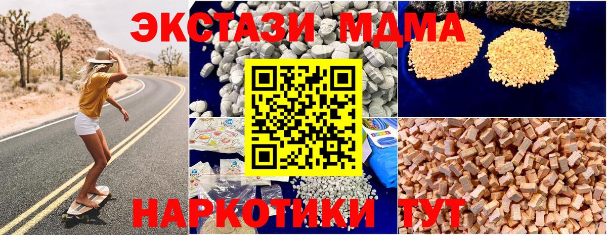 МДМА crystal  MDMA crystal  Волжский 