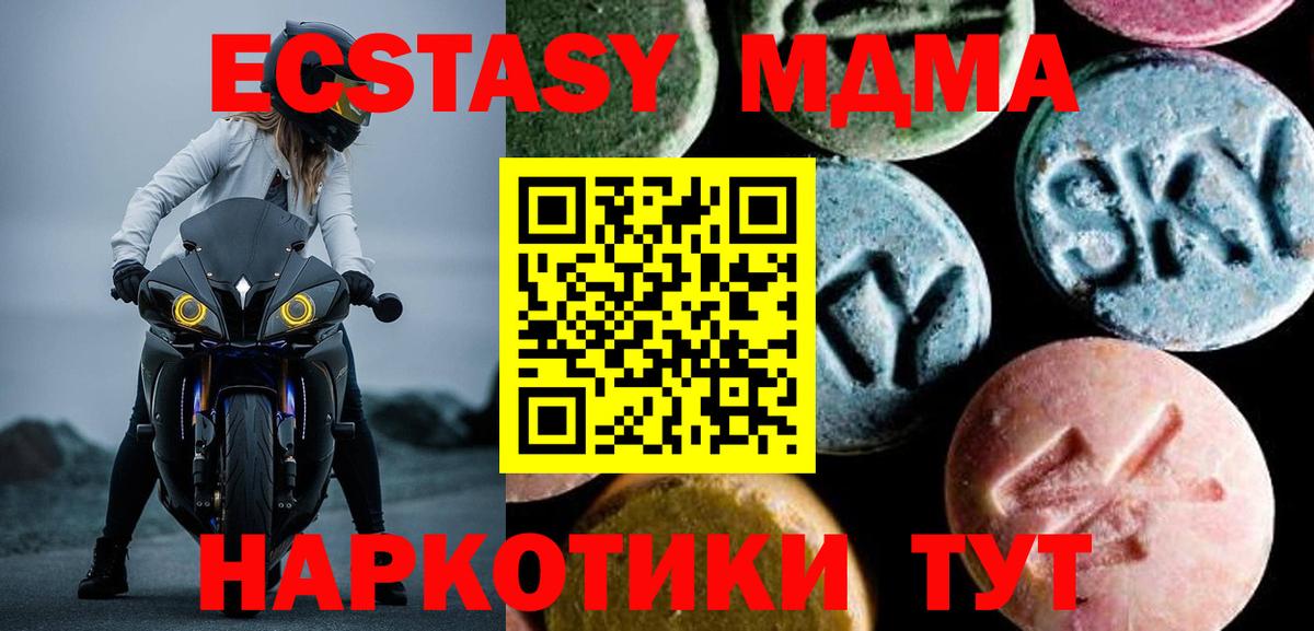 MDMA VHQ Волжский