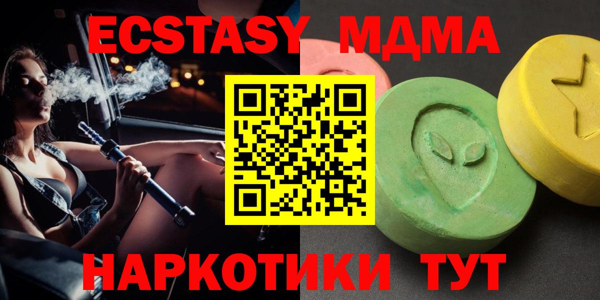 MDMA молли Волжский