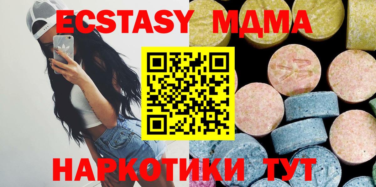 Волжский  MDMA crystal  MDMA VHQ  Вход с VPN 