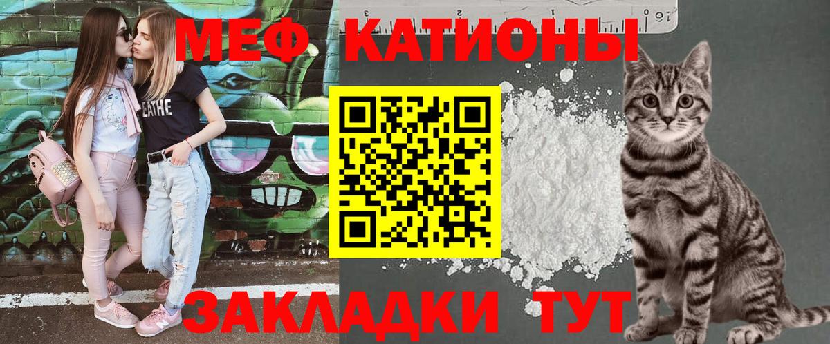 Меф мяу мяу кристаллы Волжский