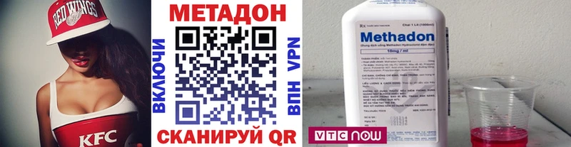 где купить наркоту  Волжский  МЕГА маркетплейс  Метадон methadone 