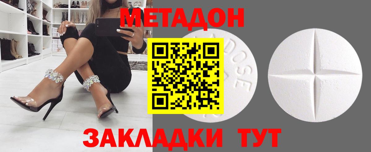 Волжский  Метадон белоснежный  Вход с VPN  МЕТАДОН кристалл 