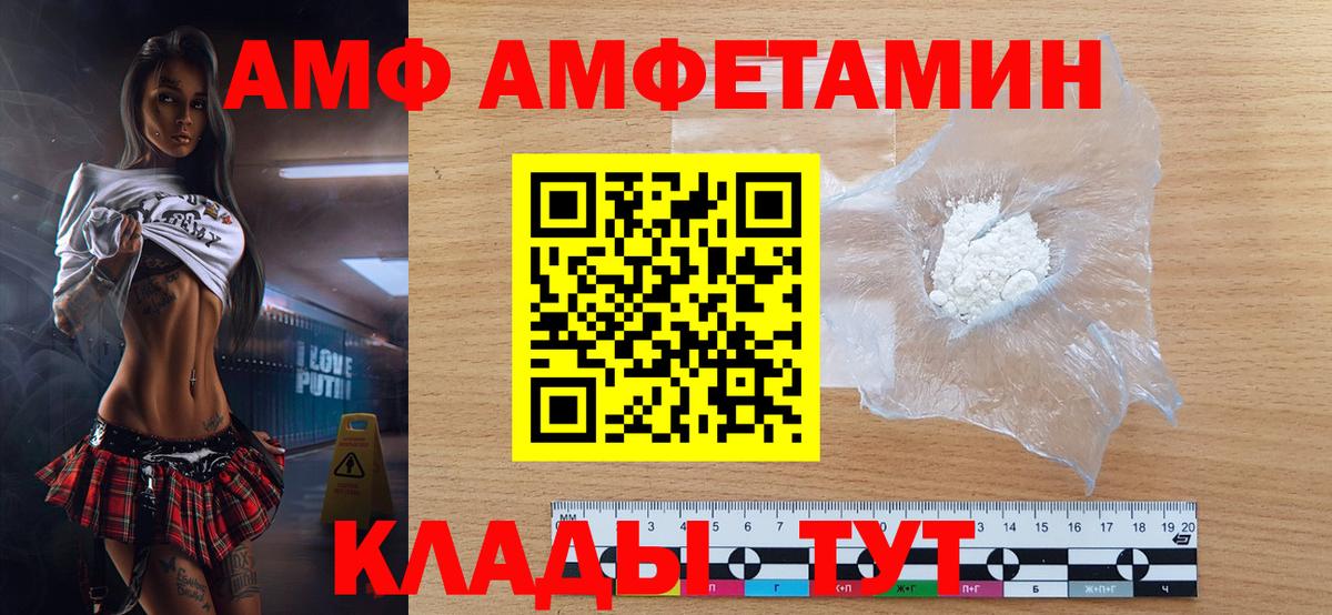 МЕТАМФЕТАМИН  Первитин пудра  Вход с VPN  Волжский  Первитин пудра 