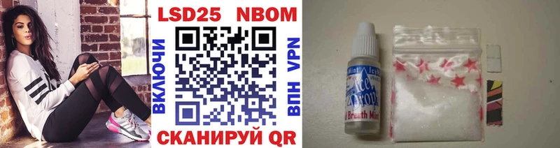 Марки N-bome 1,8мг  Волжский 