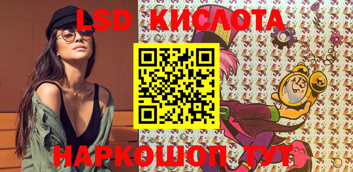 Марки 25I-NBOMe 1500мкг Волжский