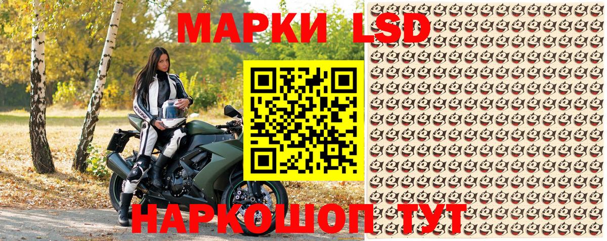 Марки NBOMe 1,8мг  Волжский 