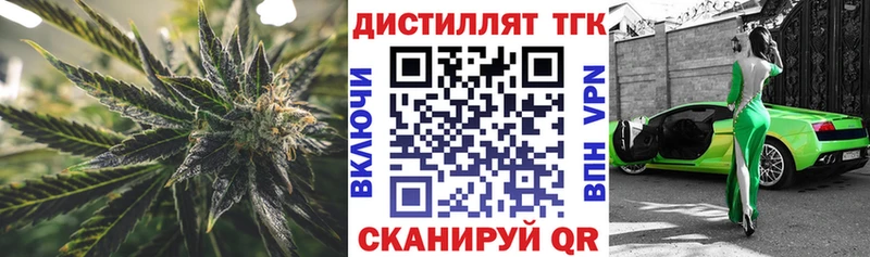Дистиллят ТГК гашишное масло Волжский