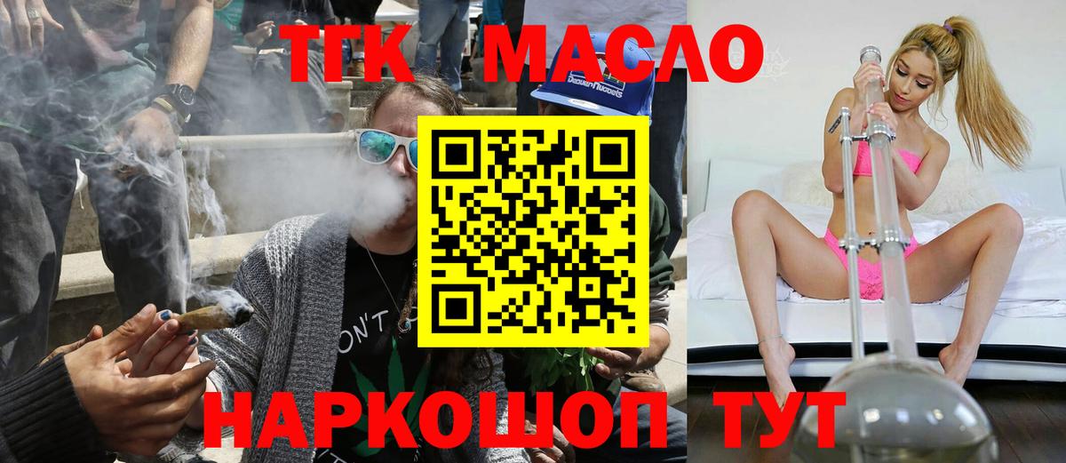 ТГК Wax Волжский