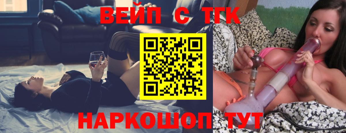 ТГК THC oil  ТГК гашишное масло  Вход с VPN  Волжский 