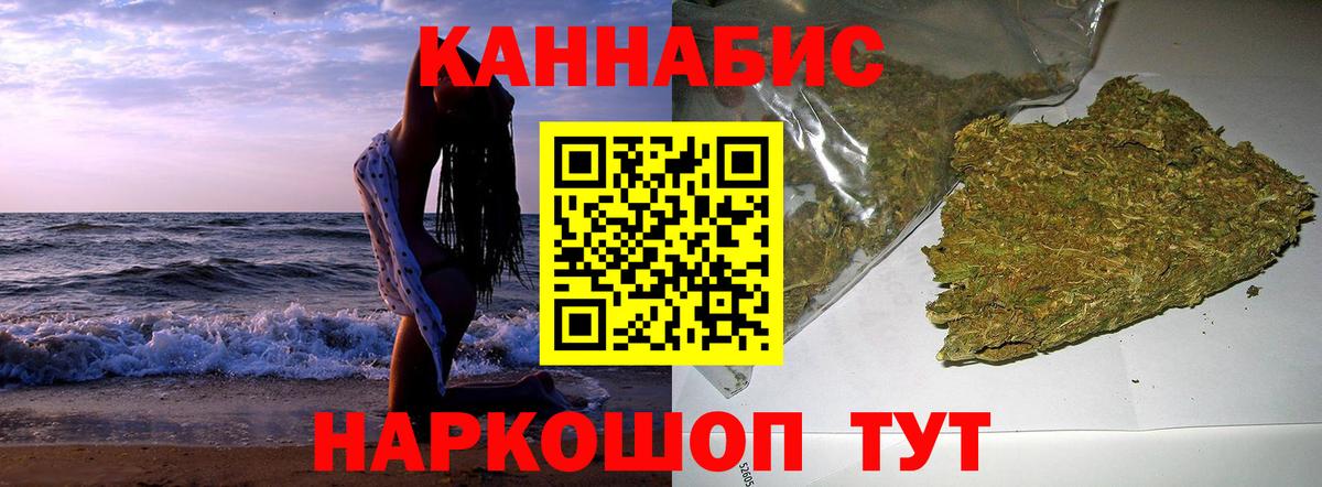 Бошки Шишки ГИДРОПОН  Каннабис Ganja  Вход с VPN  Каннабис сатива  Волжский 
