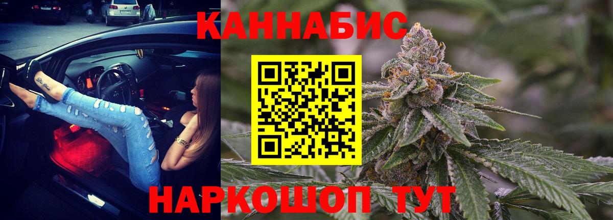 Шишки марихуана White Widow Волжский
